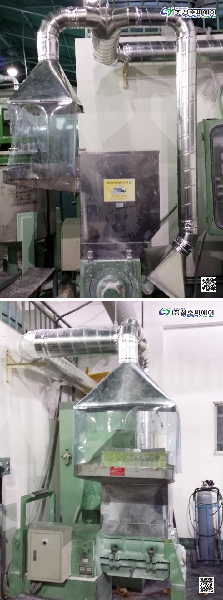 화학 및 산업용 원료 파쇄시 발생 분진집진기 사진 2