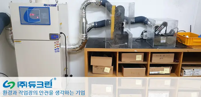 골프채 가공시 발생 분진 포집 사진 2