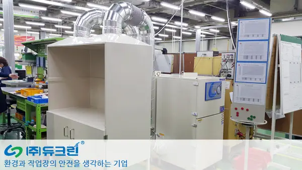 부품을 유기용제로 세작작업시 발생하는 오염물질 포집 사진 1