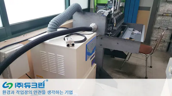 와인딩 작업시 발생분진 포집 사진 1