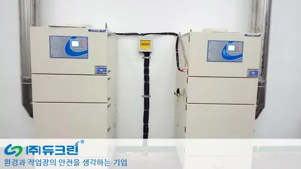 원료 혼합 작업시 발생 분진 포집 사진 1