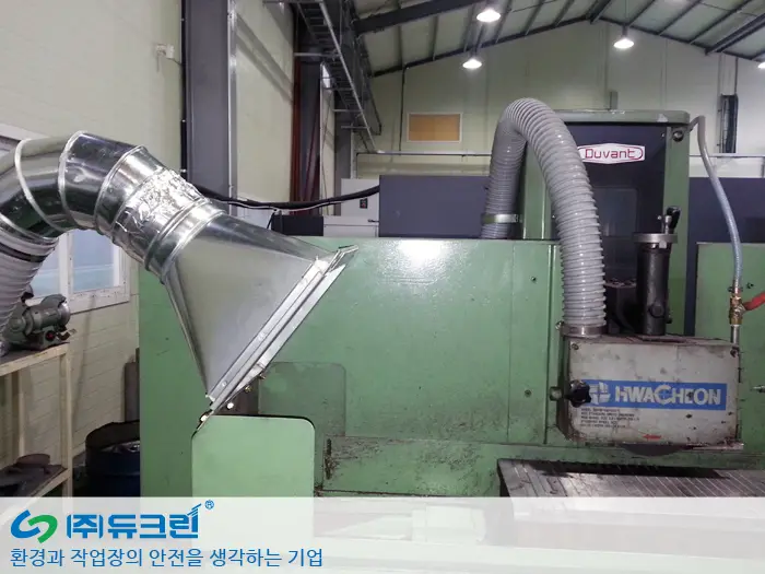 성연연마 가공시 발생분진 포집 사진 3