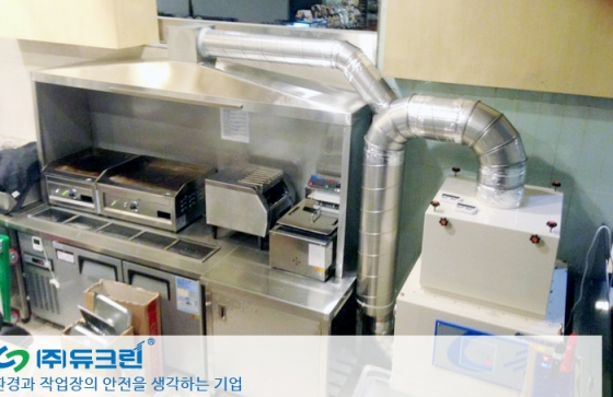 튀김작업시 발생하는 냄새제거 사진 2