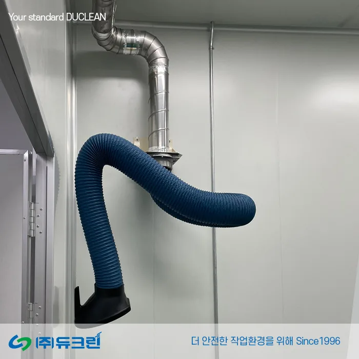 원료 배합시 발생하는 분진 포집 사진 1