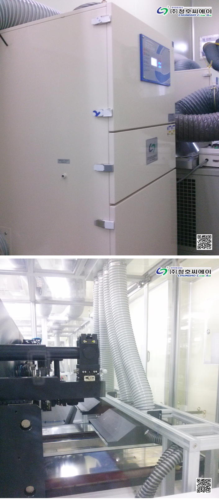 LCD,GLASS윈도우 제조공정시 발생 흄집진기 사진 2