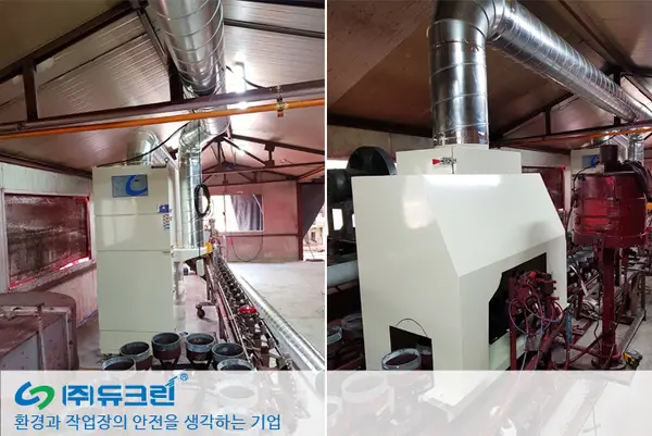 전구 페인트 도색시 발생하는 분진 포집 사진 1