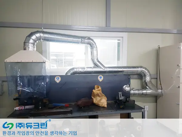 연마 및 용접작업시 발생하는 분진 및 흄 포집 사진 1