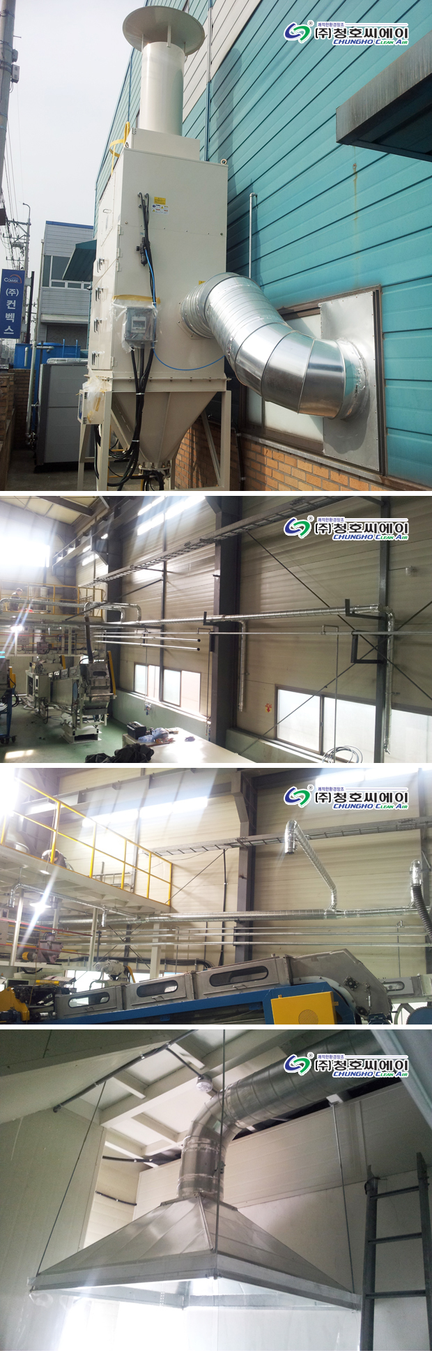 집진기 분체 혼합 작업 AP-1500-2000HB 사진 2