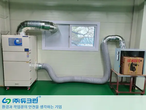 연마공정시 발생하는 분진 포집 사진 1
