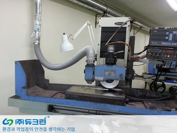 성형연마 가공시 발생분진 포집 사진 1