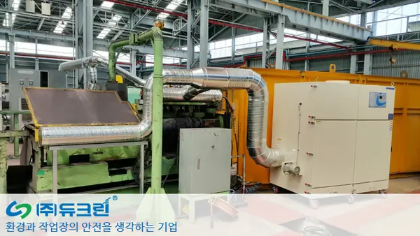 컬러강판 사상작업시 발생하는 분진제거 사진 1