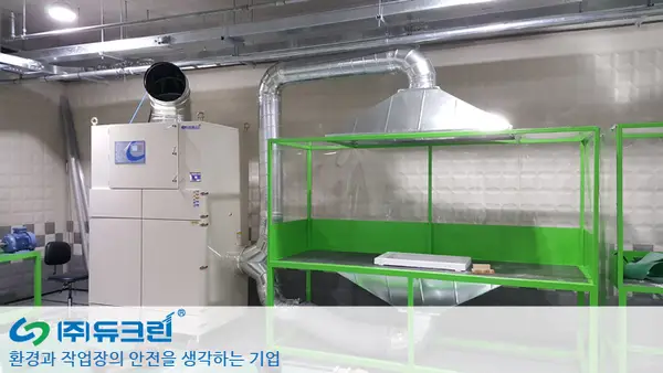 핸드 그라인딩 작업시 발생하는 분진 포집 사진 1