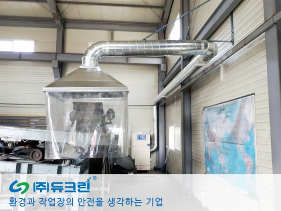 플라스틱 파쇄 작업시 발생하는 분진 포집 사진 2