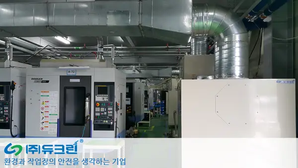 CNC 가공시 발생되는 오일미스트 집진 사진 1
