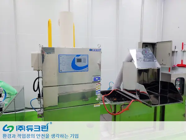 혼합기 사용시 발생 분진 포집용 사진 1
