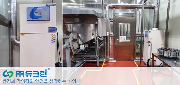 플라스틱 병뚜껑 이송시 발생하는 분진 포집 사진 1