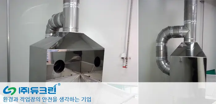 식품원료 혼합작업시 발생분진 포집 사진 2