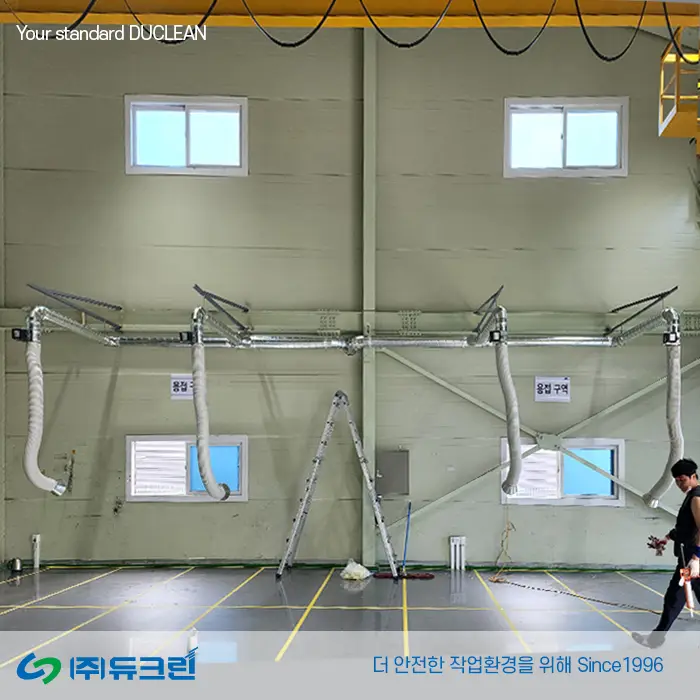용접 작업시 발생되는 흄 포집 사진 4