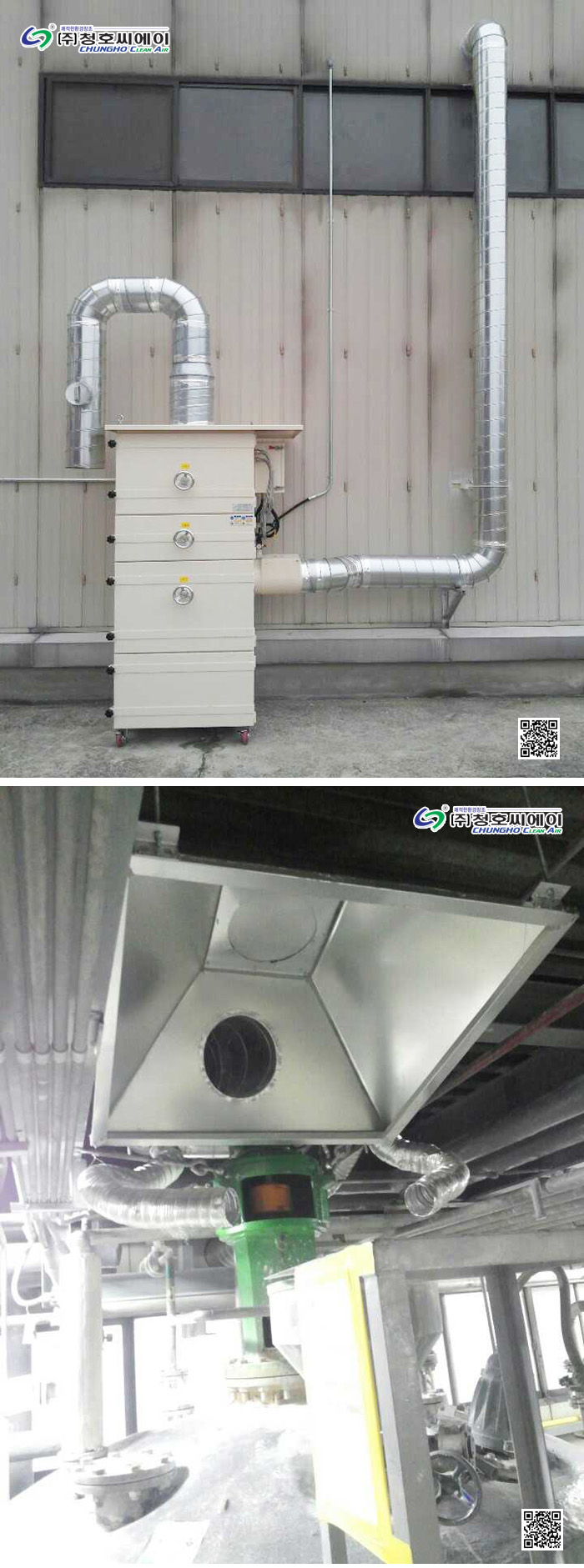 원사,원단,화학섬유 제조 생산 공정시 발생 분진포집 사진 2