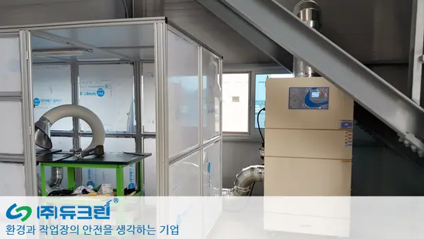 TEST用 철판 절단시 발생되는 분진 집진 사진 1