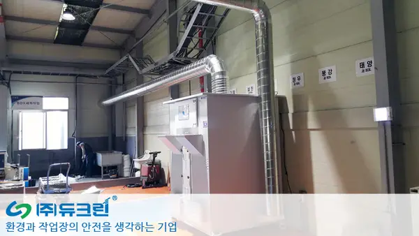 부품 세척시 발생하는 냄새 포집 사진 1