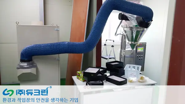 차 원료 분쇄 및 포장시 발생되는 분진 포집 사진 1