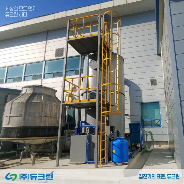 건강식품제조 공정 스크러버 SCRUBBER 사진 1