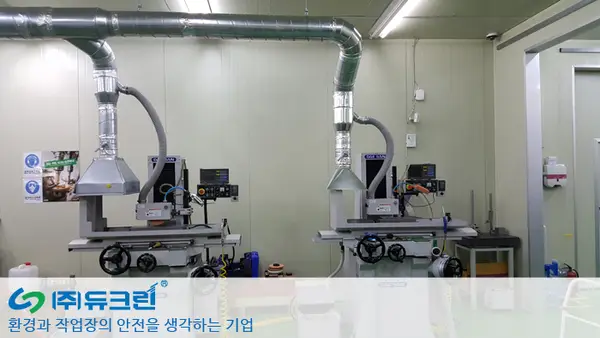 연마 가공 작업시 발생하는 미스트 포집 사진 1