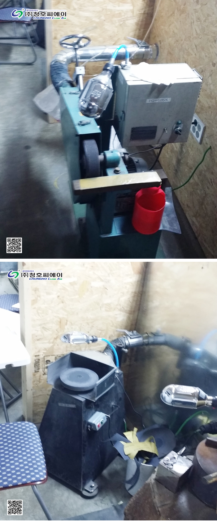 3D 전용연마기를 통한 금속가공 작업시 발생 분진집진 사진 2