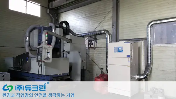 드릴링 작업시 발생하는 분진 포집 사진 1