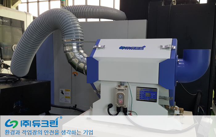 CNC 작업시 발생 오일 포집 사진 1