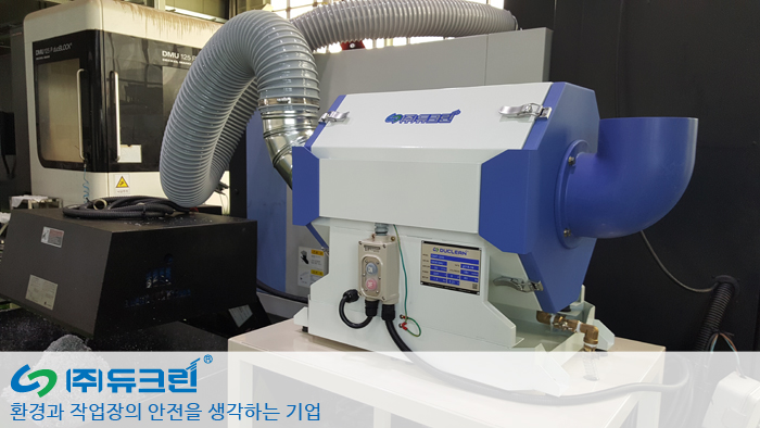 CNC 작업시 발생 오일 포집 사진 3