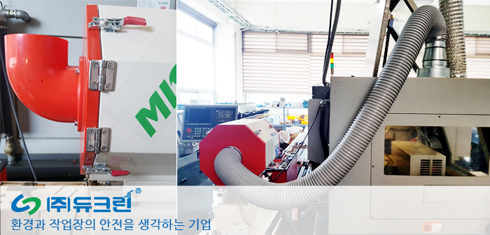 CNC 가공시 발생하는 흄 포집 사진 1