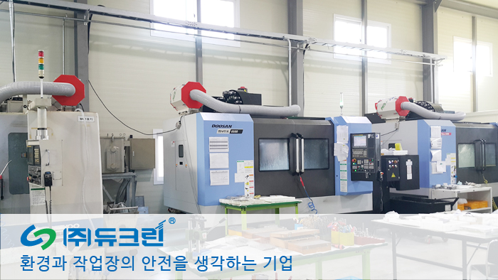금속 절삭 시 발생되는 오일미스트 집진 (CNC 머시닝센터) 사진 1