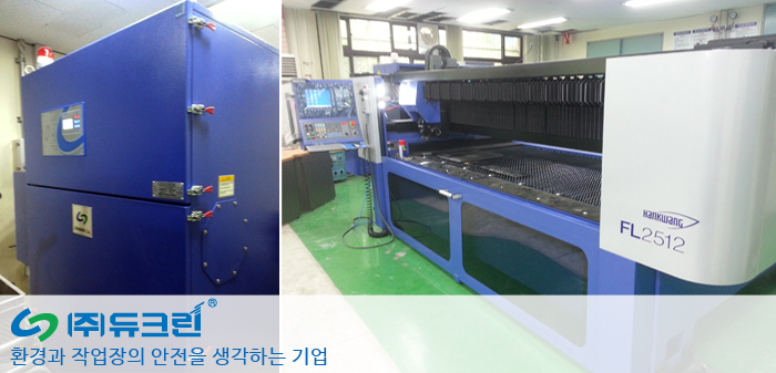 레이저 커팅 작업시 분진 흄 포집 사진 1