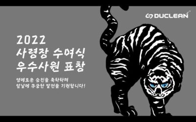 EP.11 2022 Promotion Ceremony