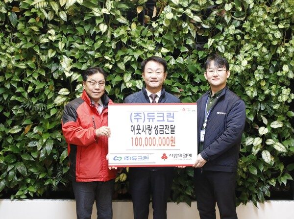 기호일보|㈜듀크린, 인천사회복지공동모금회에 1억 원 기부