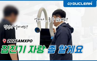 2025 Asia Machinery & Manufacturing Expo — DUCLEAN