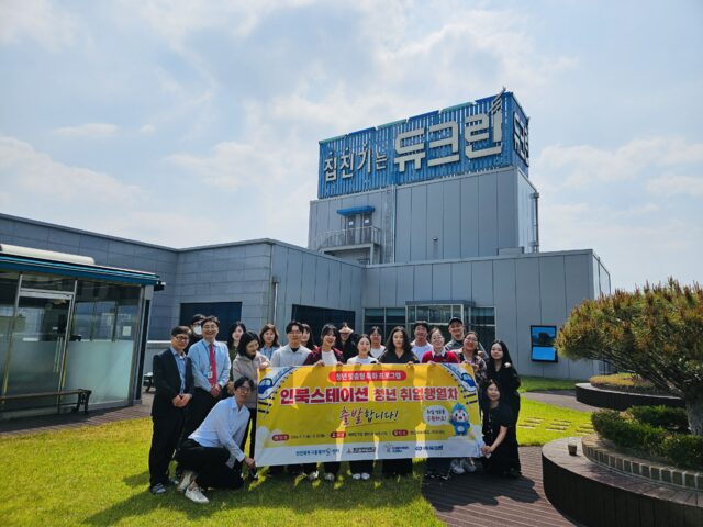 브릿지경제|기업 현장 직접 간다… 실무형 청년 취업 프로그램 ‘인북스테이션’ 눈길