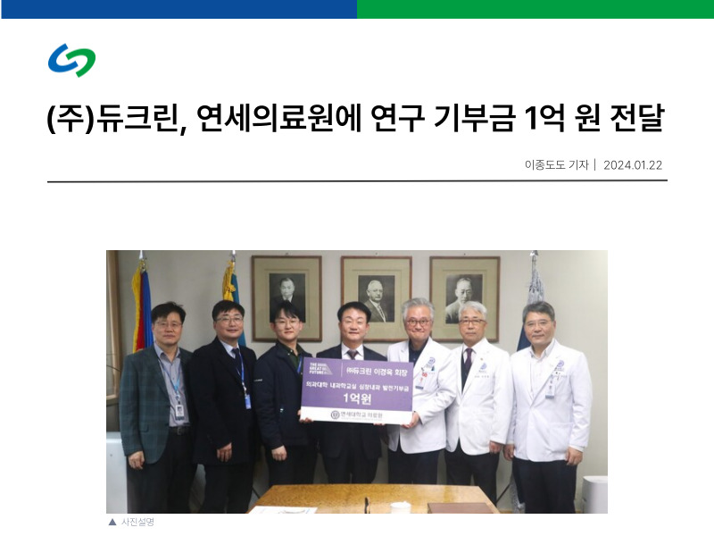 ㈜듀크린 이미지