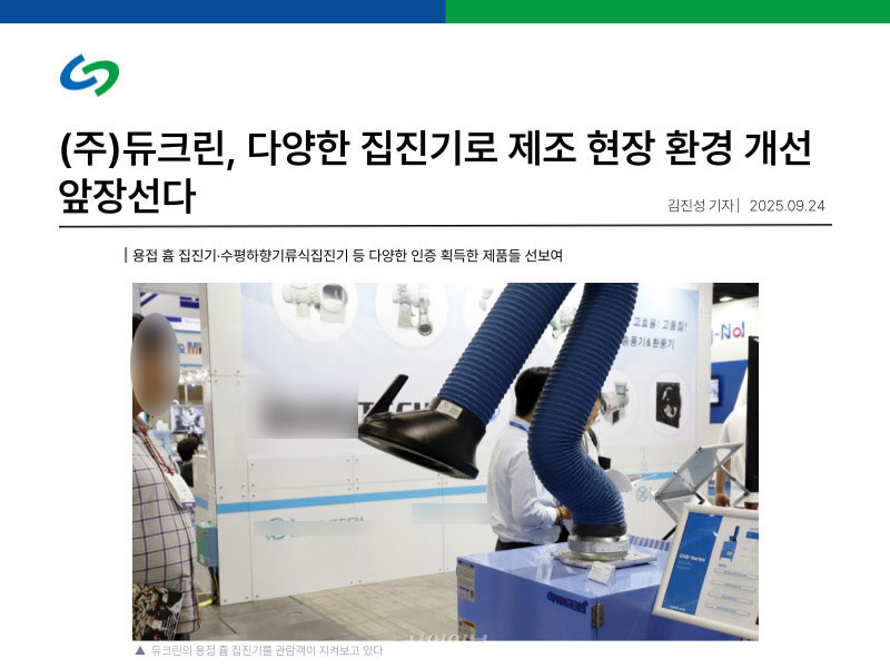 ㈜듀크린 이미지