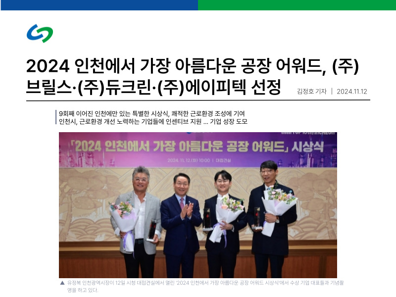㈜듀크린 이미지