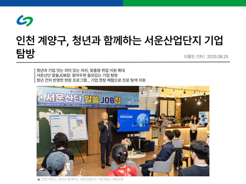 ㈜듀크린 이미지